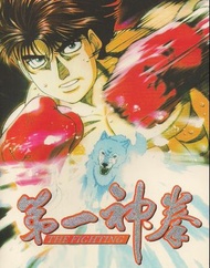 盒裝動畫DVD 第一神拳 1-3季