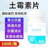 Veterinal Medicine Tablets For Beef For Beef For Pig Sheep Chicken Duck Goose Pigeon Poultry Medicin