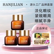 韩姬莲龙胆眼霜弹精华滋润补水保湿淡眼纹眼霜养肤Han Jilian Gentian Eye Cream Elementation Essence Moisturizing and Hydrating 