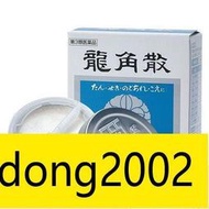 【加瀨免運下單備注電話】龍角散 清嗓利喉護嗓 粉末劑盒裝 鎮咳粉末劑 日本原裝進口