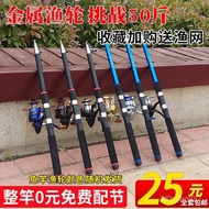 【New style recommended】Sea Fishing Rod Set Casting Rods Surf Casting Rod Lure Set Clearance Luya Pole Telescopic Fishing