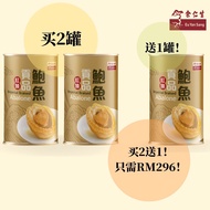 [Xiang Tai] 余仁生 红烧贡品鲍鱼 Eu Yan Sang Imperial Braised Abalone