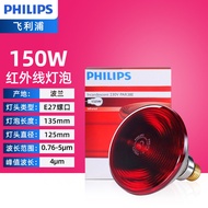 Philips Infrared Bulb Lighting 150W Heating Bulb Physiotherapy Bulb Baking Light