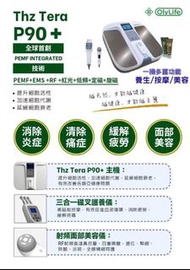OlyLife Thz Tera P90+ 多功能養生儀