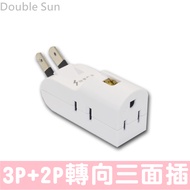 Double sun R-933 110V Turn Three-Sided Plug Lightning Protection 3 Splitter 3P+2P 15A (New Safety Re