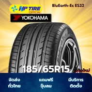 ยาง 185/65R15 YOKOHAMA BluEarth-Es ES32 ราคาต่อเส้น  ปี 2025