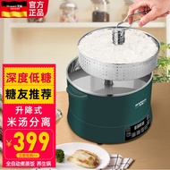 Reward Low Sugar Rice Cooker Rice Soup Separation Rice Cooker Rice Cooker Rice Cooker Automatic Rice Draining Low Sugar with Rice Intelligent Reservation Lifting Pot Starch Removal to Reduce Sugar Content Multifunctional Cooking Health Cooker