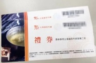 ✨聚北海道北海道昆布鍋餐券✨無使用期限