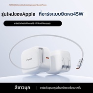 ชาร์จไฟแบบพับได้ 40W สายข้อมูล USB-C สำหรับ iPhone 17 pro Max ชาร์จเร็ว 67W สายข้อมูลแบบพับได้สำหรับ