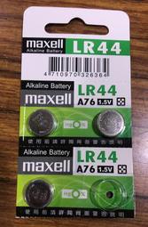 ...點子電腦-北投...◎日本製 MAXELL-LR44 水銀電池◎1顆只要25元