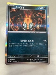 古玉魚
