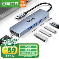 毕亚兹 Type-C扩展坞华为苹果电脑转换器MacBook iPad Pro拓展坞笔记本USB-C转HDMI转接头4K投屏PD充电五合一