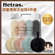 [Official Authorization]💖Xiao Li の Strictly Selected💖Korea Korea Hetras Deep Cleansing Bath Ball 4-P