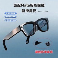 Suitable for Ray Peng Smart Glasses Nose Pads Nose Pads Silicone Fit No Indentation Meta Smart Glass