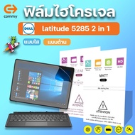 COMMY Dell latitude 5285 Hydrogel Film 2 in 1 12.3-Inch Screen