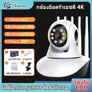 【จัดส่งจากกรุงเทพฯ】กล้องวงจรปิด กล้องwifiไร้สาย กล้องกลางแจ้ง, กล้องไร้สาย, การเชื่อมต่อ WiFi, กันน้ำ, พิกเซลคมชัดพิเศษ 4K, ฟังก์ชั่นการมองเห็นตอนกลางคืน, การติดตามผู้คนอัตโนมัติ 360° กล้องวงจรปิดภายนอก กล้องที่บ้าน กล้องบ้าน