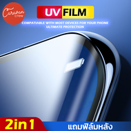 1# Caravan Crew กระจกกันรอย UV สำหรับ Samsung Note8 Note9 Note10 Note10 Plus Note20 Ultra S8 S9  S10