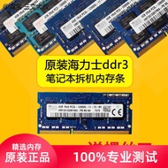 4G Hynix 2G Notebook Dr3 Etachable Dr3l 1.35V Low Voltage 1600 1333 Memory Module