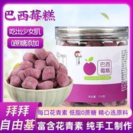 Acai Berry Powder Contains Anthocyanins