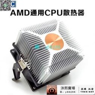 8折下殺·AMD散熱器 臺式機電腦CPU風扇超靜音CPU散熱器AM2 AM3銅芯AMD風扇