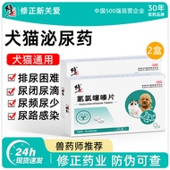 Feline And Canine Urinary Tract Infection Relief Diuretic Medicine Cat Dog Kidney Stone Treatment Ur