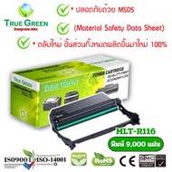 MLT-R116 Imaging Unit ตลับชุดดรัม เครื่องปริ้นเตอร์ Samsung Xpress SL-M2625 SL-M2625D SL-M2626 SL-M2