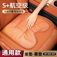 Car seat cushion, universal seat cushion for all s汽车坐垫四季通用座椅垫后排通风坐椅套座垫背垫zd1028