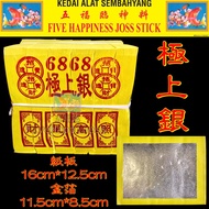 6868玉扣纸小金 1支6叠庄 容易焚化/少灰环保（黄纸）Joss Paper