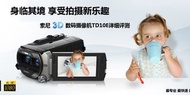 Sony HDR-TD10(3D)攝錄DV Cam