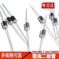Sharp Broadcast 丨 1N5399 IN5399 1.5A/1000V Rectifier Diode (20 Pieces)