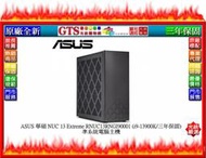 【光統網購】ASUS 華碩 NUC 13 Extreme RNUC13RNGI90001 (i9-13900K)迷你電腦