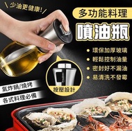 德國🇩🇪 HERZOO 304不鏽鋼噴霧式玻璃減油噴油瓶