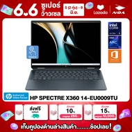 NOTEBOOK 2 IN 1 (โน้ตบุ๊คแบบฝาพับ 360 องศา) HP SPECTRE X360 14-EU0009TU 14" OLED/CORE ULTRA 5-125H/16GB/SSD 1TB/WINDOWS 11+MS OFFICE รับประกันซ่อมฟรีถึงบ้าน 3ปี