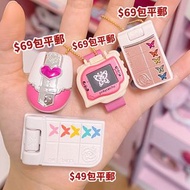 [更新]光之美少女變身器掛件/扭蛋 包平郵