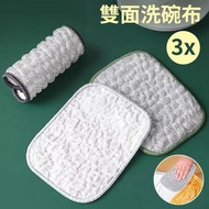 **包郵** 雙面洗碗布 鋼絲洗碗布 抹布 洗碗海綿 銀絲棉紗 洗碗百潔布 3個裝 [平行進口]  HK2430