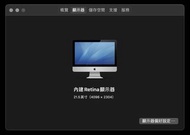 2017 iMac 21.5吋