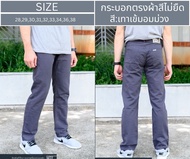 MTE กางเกงยีนส์ชาย กางเกงยีนส์ทรงกระบอก กางเกงยีนส์ผ้าคอตตอน ขากระบอก สีเทาอมม่วงเข้ม เป้าซิป รุ่น