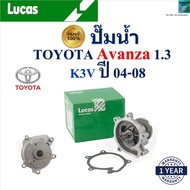 LUCAS Water Pump Toyota Avanza 1.3 K3V Year 04-08 Engine K3-VE 3SZ-VE LWPT1009