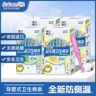 Anhao Long Catheter Tampon Tampon Tampon Sliver Swimming Aunt Stick Female Non-Inductive Invisible M