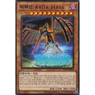 [AC03-KR038] YUGIOH "Earthbound Immortal Aslla Piscu" Korean