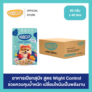 [48ซอง] Moochie Dog Food อาหารเปียกสุนัข สูตร Complete & Balance สูตรสารอาหารครบถ้วน ขนาด 85-120g.