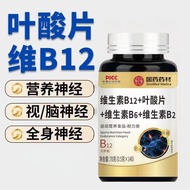 Chinese Herbal Medicinal Materials Vitamin b12 Middle-Aged Elderly Methionine Nutrition Nervous Stre