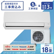 エアコン 18畳 工事費込み【3年延長保証】2025年モデル ◇ 5.6kW（200V）工事保証5年 新品 国内メーカー 送料込 節電 冷房 暖房 クーラー ルームエアコン 標準工事 省エネ ラベリン