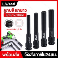 4-Piece Long Block Set Size 8-14 Mm.cr-V Steel Material For Electrical Blocks And Construction Work 