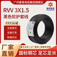 RVV 3-Core 1.5 Square Sheath Soft Cable Multi-Core Multi-Strand Soft Cord Power Cable rvv3 * 1.5 Cop