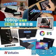 Verbatim便攜式觸控螢幕15.6”顯示器 1080p 金屬外殼 - 49592