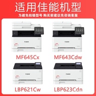 Compatible with Canon mf641Cw Toner Cartridge CRG-054Toner cartridge Canon color imageCLASS