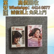鄧麗君 歌林版 《淡淡幽情》 日版 《償還》CD碟 音響 黑膠唱片lp 卡帶 磁帶 收購 黑膠碟 錄音帶 白金唱片 白金黑膠唱片 玻璃CD碟 電台版專輯 白版碟 港台流行曲 古典音樂 70年代 80年