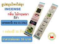 (40 กล่อง) ธูปไล่ยุง อินเซนส์ incense มีอย. ราคาถูก