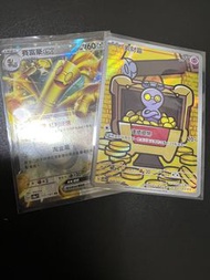 $40 繁中Ptcg 索財靈AR+賽富豪ex